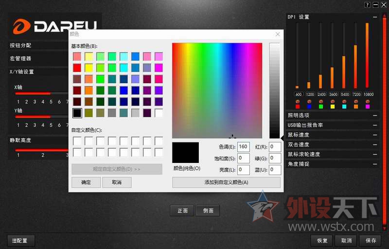 钻石纹理，内外兼修----达尔优EM925钻石版游戏鼠标拆解评测