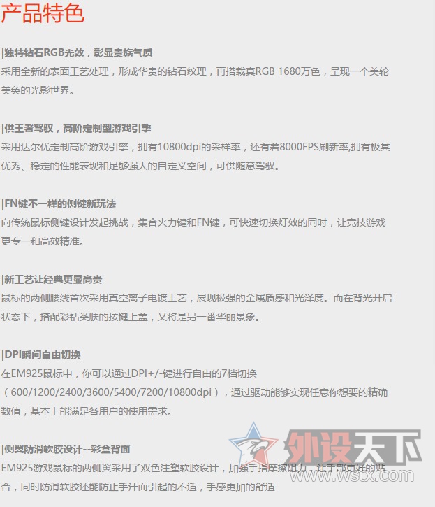 钻石纹理，内外兼修----达尔优EM925钻石版游戏鼠标拆解评测