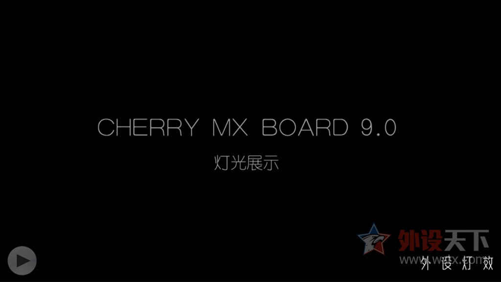 Cherry MX9.0 RGBе