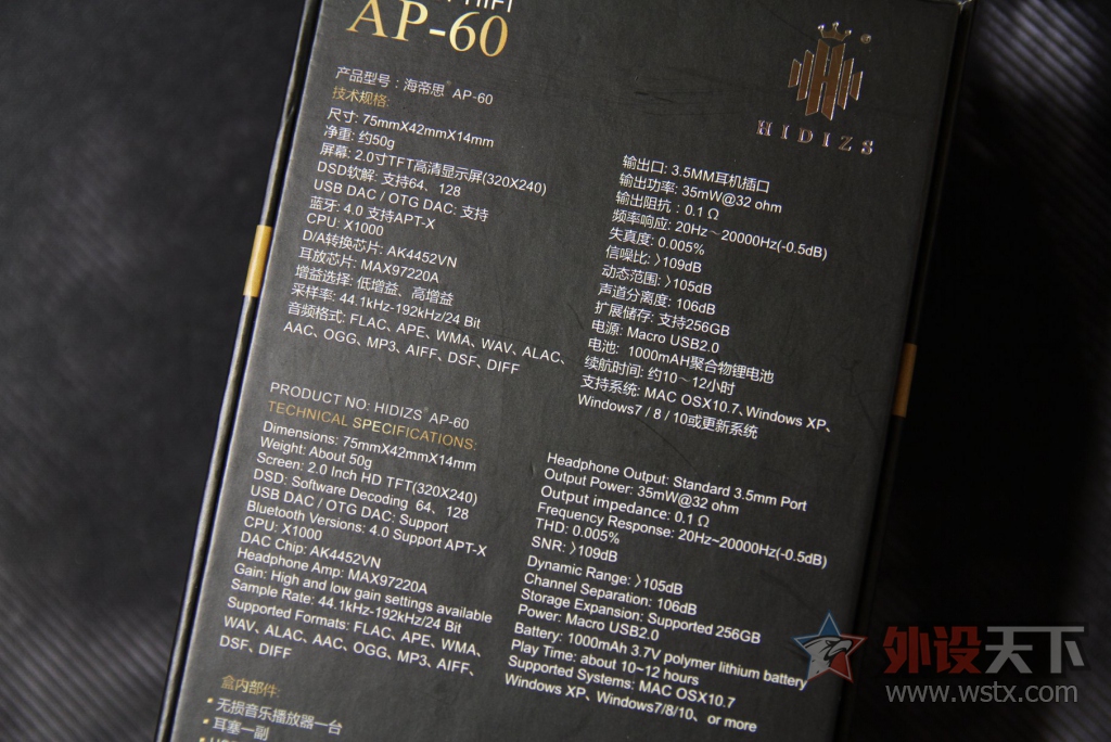 短小精干Hidizs AP60便携播放器开箱