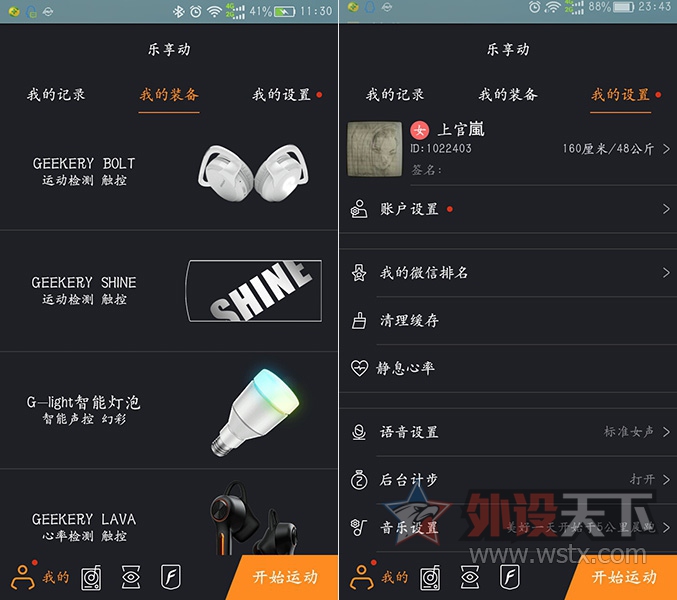 【旖旎】运动变得不再单调——百度合作版弄客Snow无线运动激励耳机使用体验简评