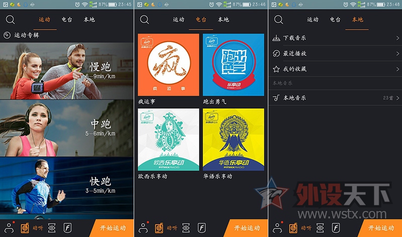【旖旎】运动变得不再单调——百度合作版弄客Snow无线运动激励耳机使用体验简评