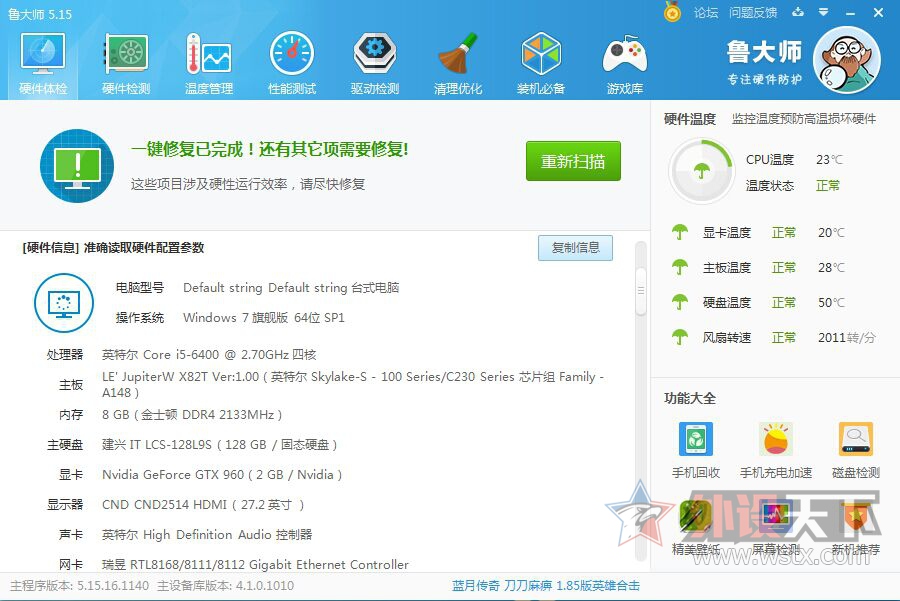 乐事水冷一体机性能测试：水冷超级散热终究不再是炒作