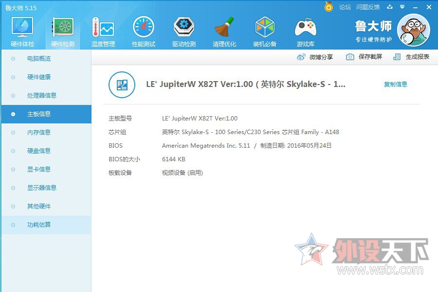 乐事水冷一体机性能测试：水冷超级散热终究不再是炒作