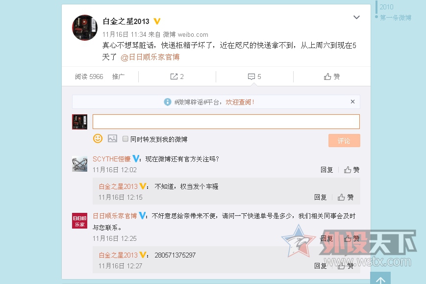 一次玩四轴 首席玩家凯华可换轴机械键盘体验