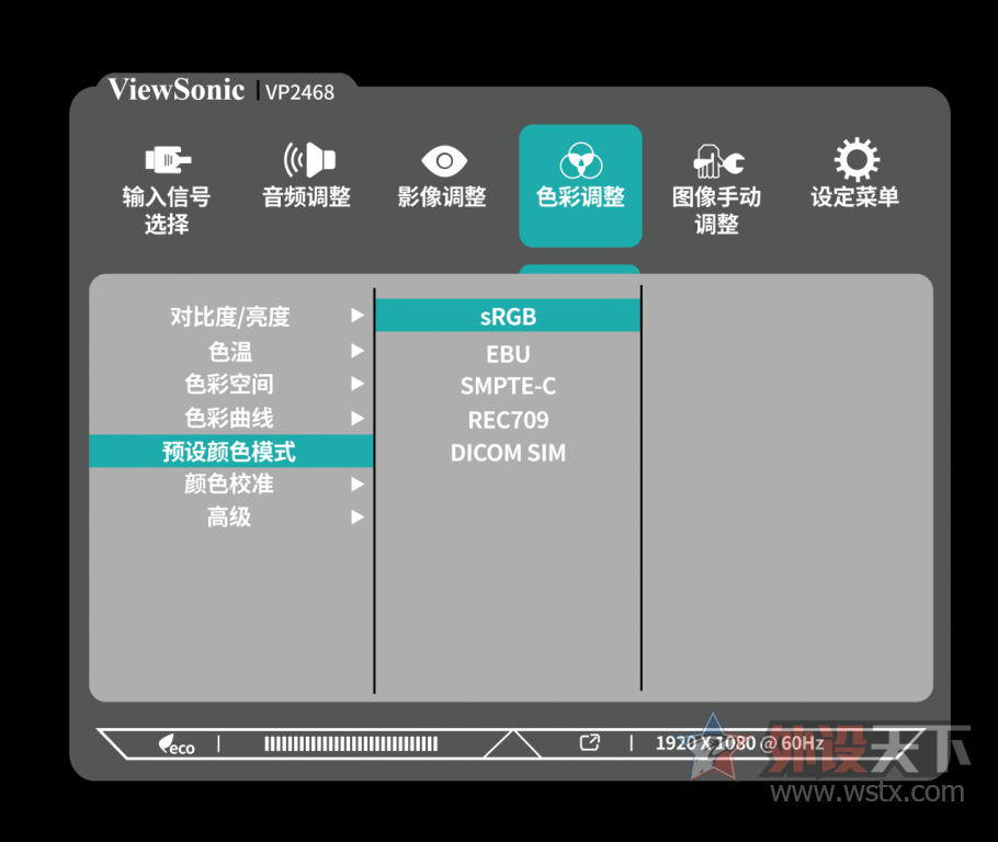 优派大讲堂第六期 三种显示器调成iphone色的方法 硬件综合区 外设天下 电脑外设发烧友聚集地