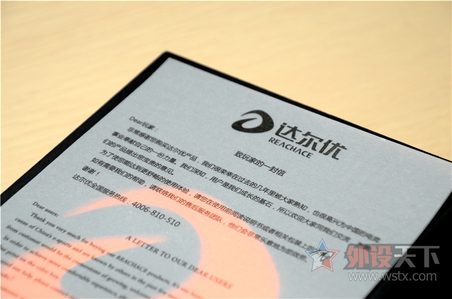 不只为游戏而生，更为闪亮你的眼-达尔优E925钻石版体验
