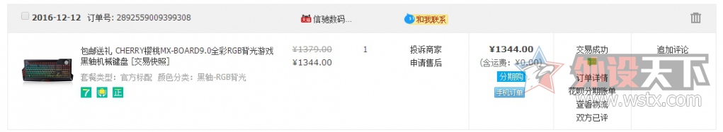 新入手CHERRY樱桃MX-BOARD9.0全彩RGB背光游戏黑轴机械键盘