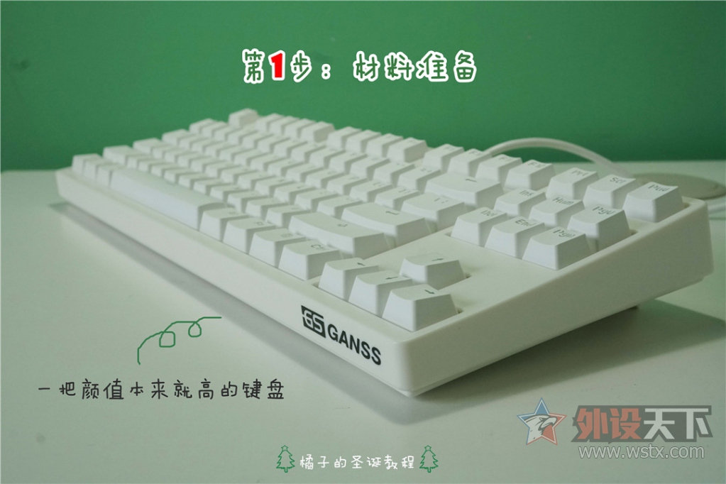 【不甘橘子汁】圣诞风键帽DIY教程——当烧友的女友真是太好了~