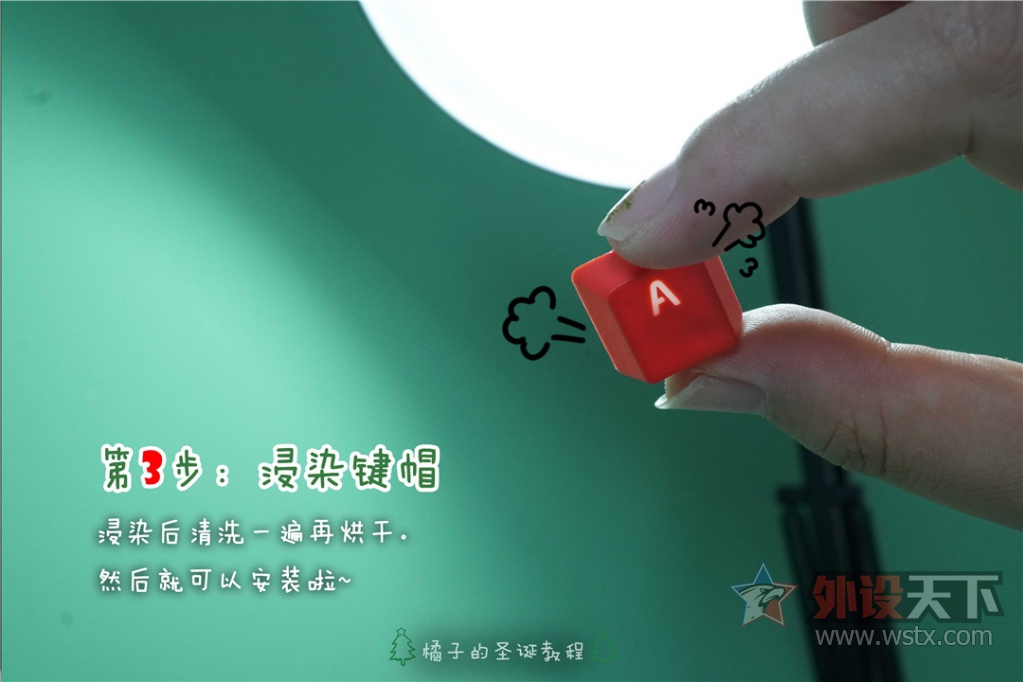 【不甘橘子汁】圣诞风键帽DIY教程——当烧友的女友真是太好了~
