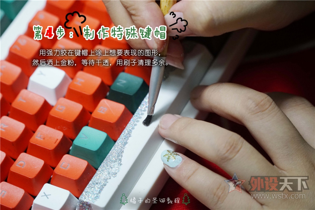 【不甘橘子汁】圣诞风键帽DIY教程——当烧友的女友真是太好了~