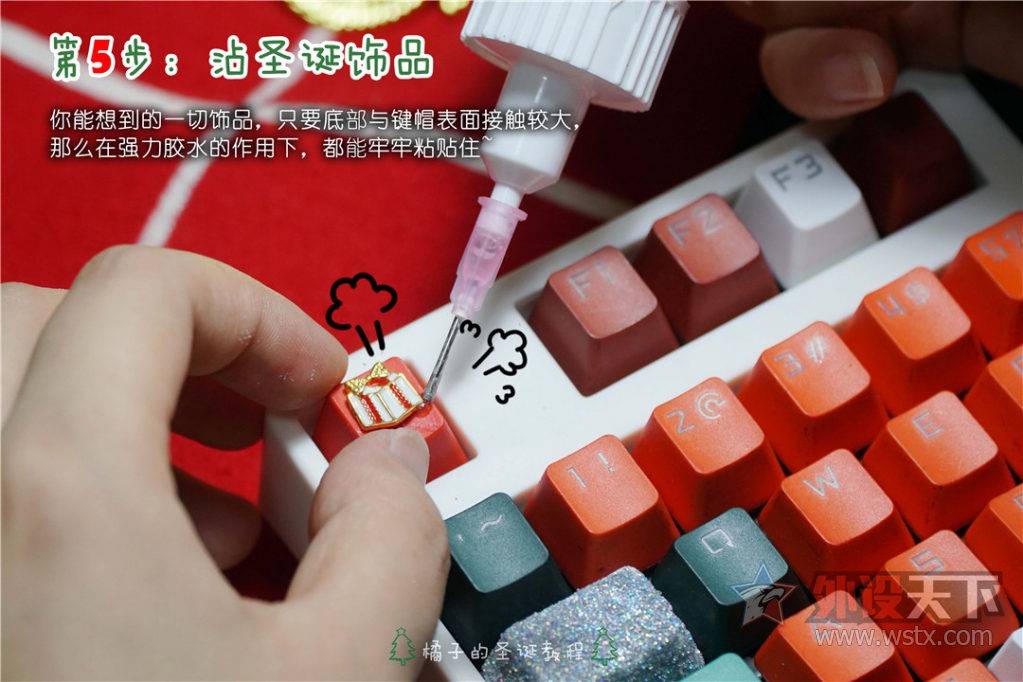 【不甘橘子汁】圣诞风键帽DIY教程——当烧友的女友真是太好了~