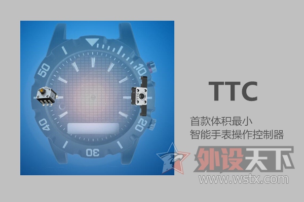 开关行业领跑者TTC，携新品亮相拉斯维加斯CES2017