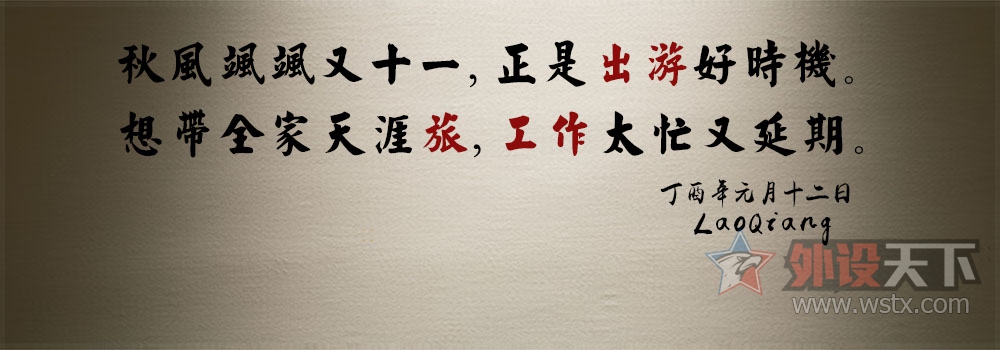 【总结】吟几首歪诗来总结一下我的2016吧！