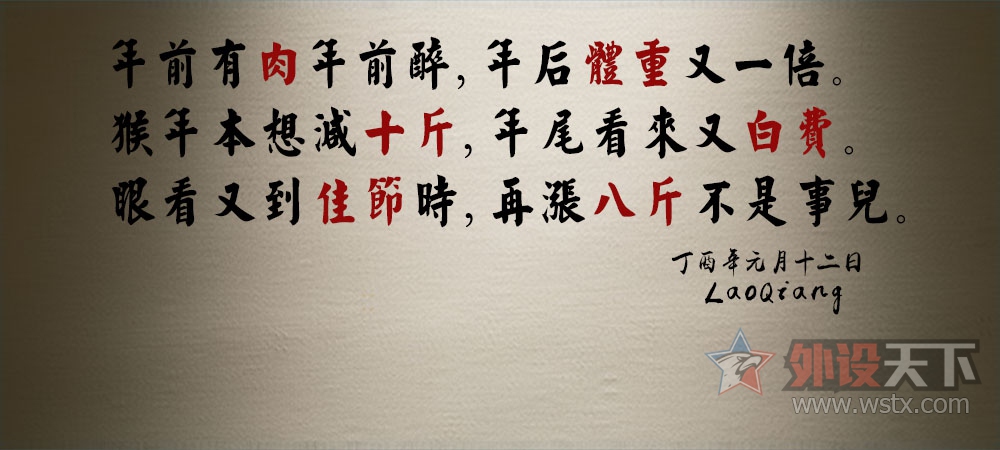 【总结】吟几首歪诗来总结一下我的2016吧！