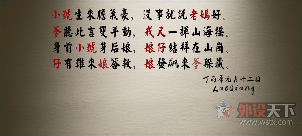 【总结】吟几首歪诗来总结一下我的2016吧！