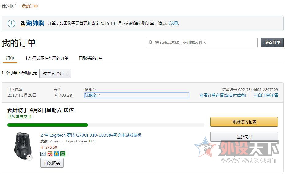 为信仰买单 罗技700s游戏鼠标开箱简评（海外购）