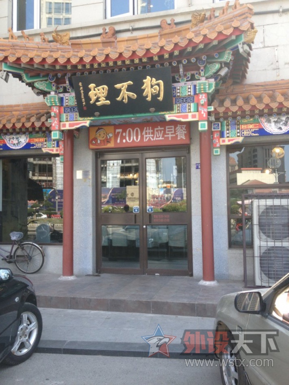【春游】徒步--总有一种“香”让你记住天津