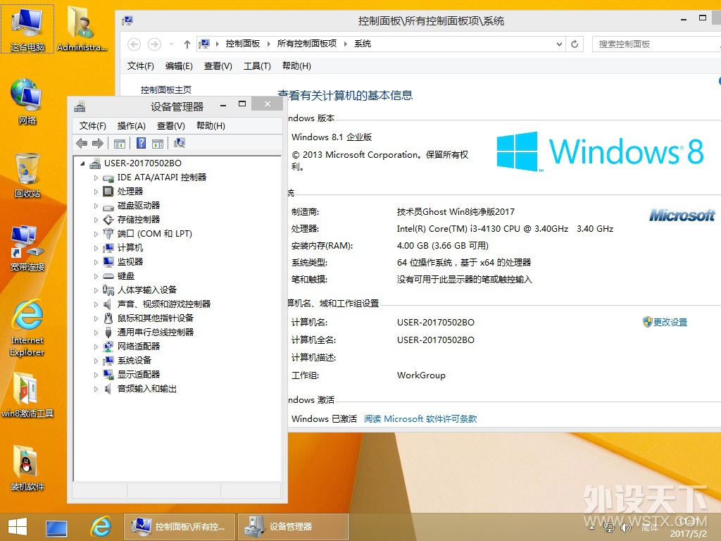 Win 8.1ͼ��.jpg