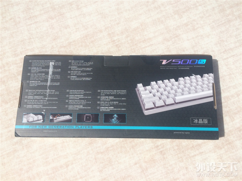 【温柔】终于等到你，雷柏V500s冰晶版红轴机械键盘评测