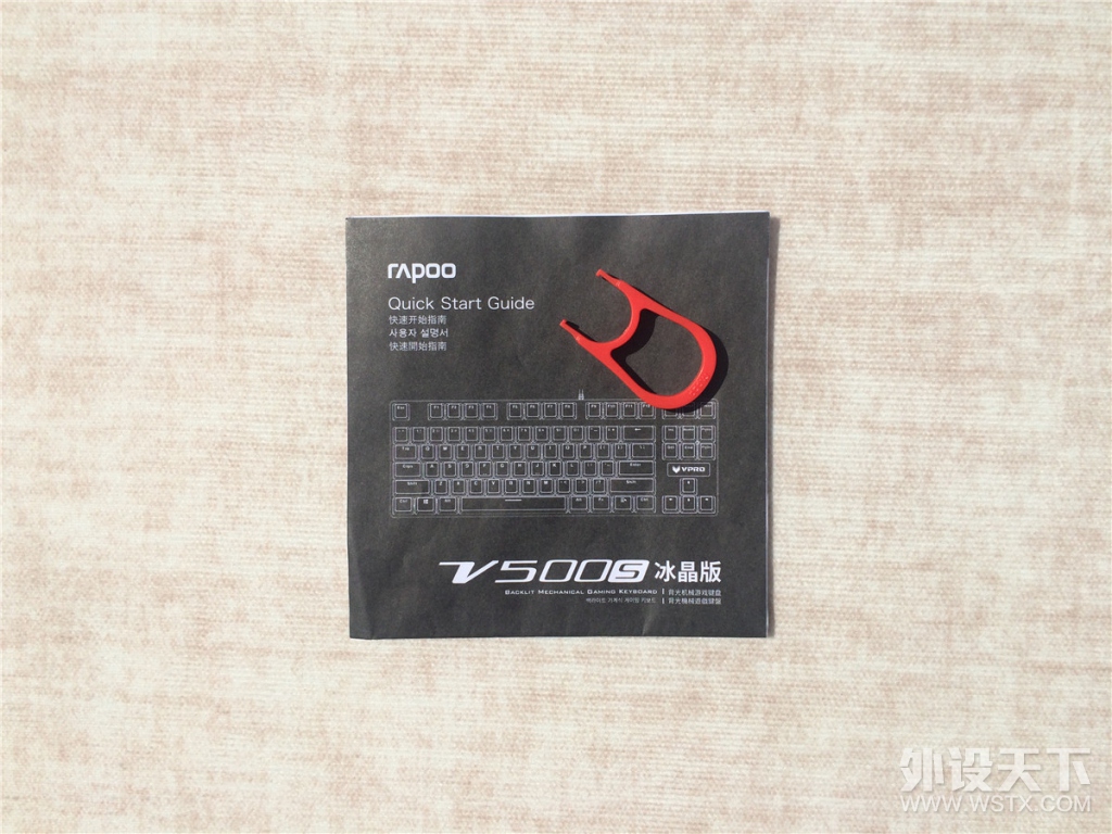 【温柔】终于等到你，雷柏V500s冰晶版红轴机械键盘评测