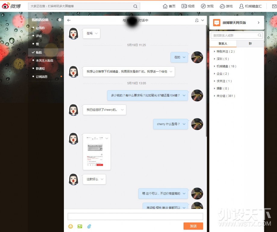 【福利】那年 那人 那狗  外设天下520表白日福利活动