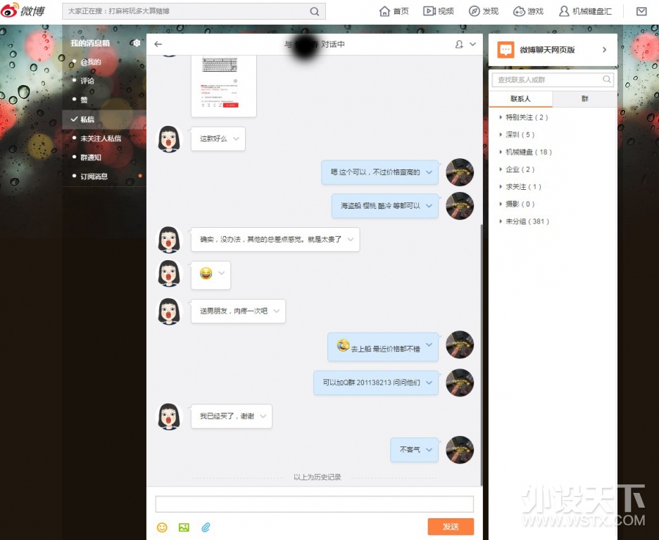 【福利】那年 那人 那狗  外设天下520表白日福利活动