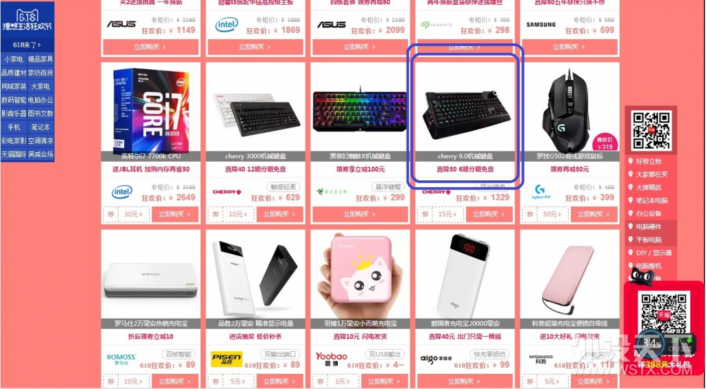 一向抠门的CHERRY这次竟然降价了！参与抢楼送CHERRY键盘、手托、鼠标垫！
