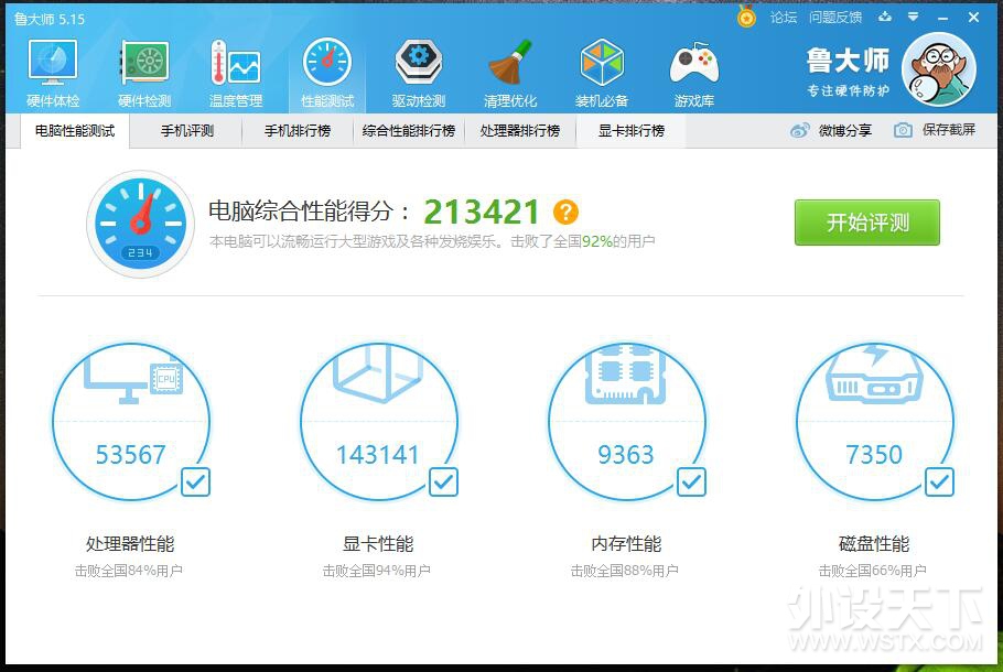 爽！32寸电竞一体机机甲战神SCION-32体验