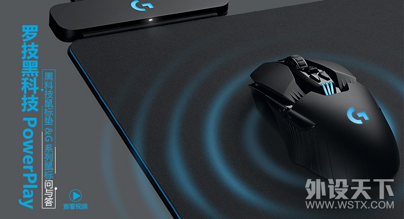 边用边充电的无线鼠标你见过没?外设天下为你解密罗技黑(图14)