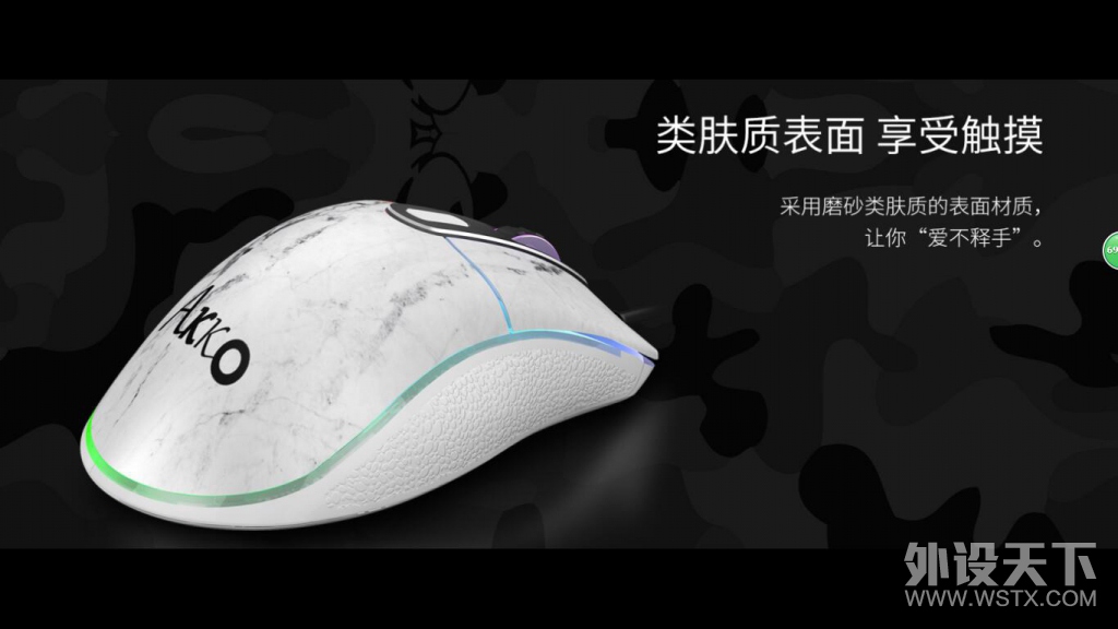 【众测】Akko艾酷复古猫游戏鼠标-玄学大理石简评