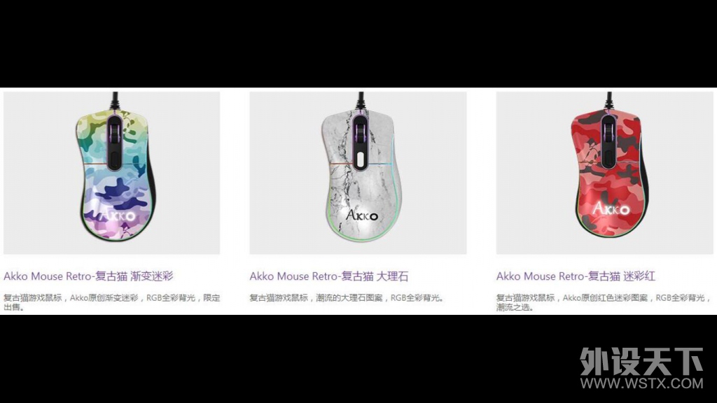 【众测】Akko艾酷复古猫游戏鼠标-玄学大理石简评