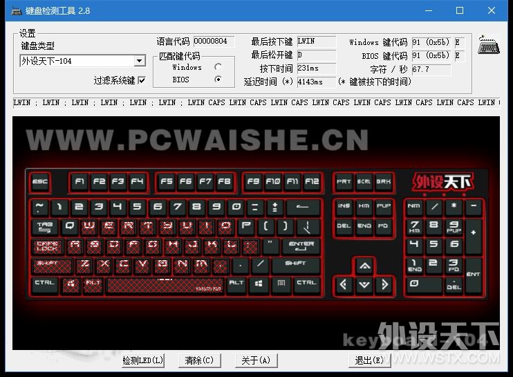 【风烛】做一名有“钛度”的召唤师——钛度召唤师电竞机械键盘简评