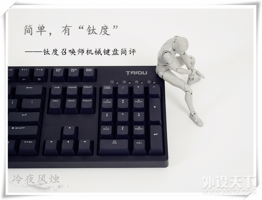 【风烛】做一名有“钛度”的召唤师——钛度召唤师电竞机械键盘简评