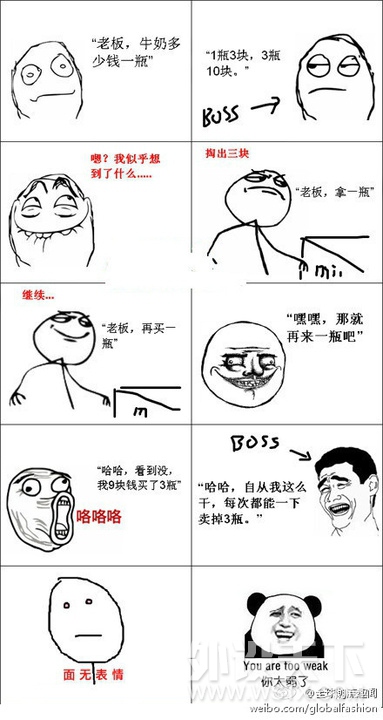 发一些保存的搞笑图片
