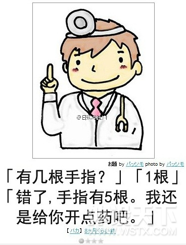 发一些保存的搞笑图片