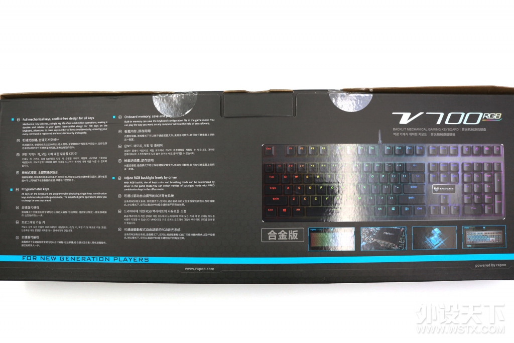 刚到手的，雷柏V700RGB合金版