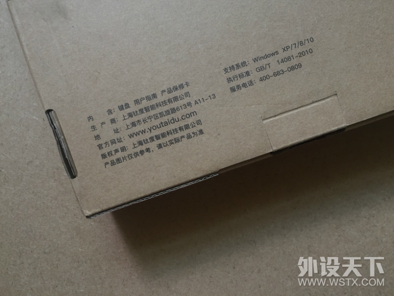 钛度TKM320召唤师机械键盘评测