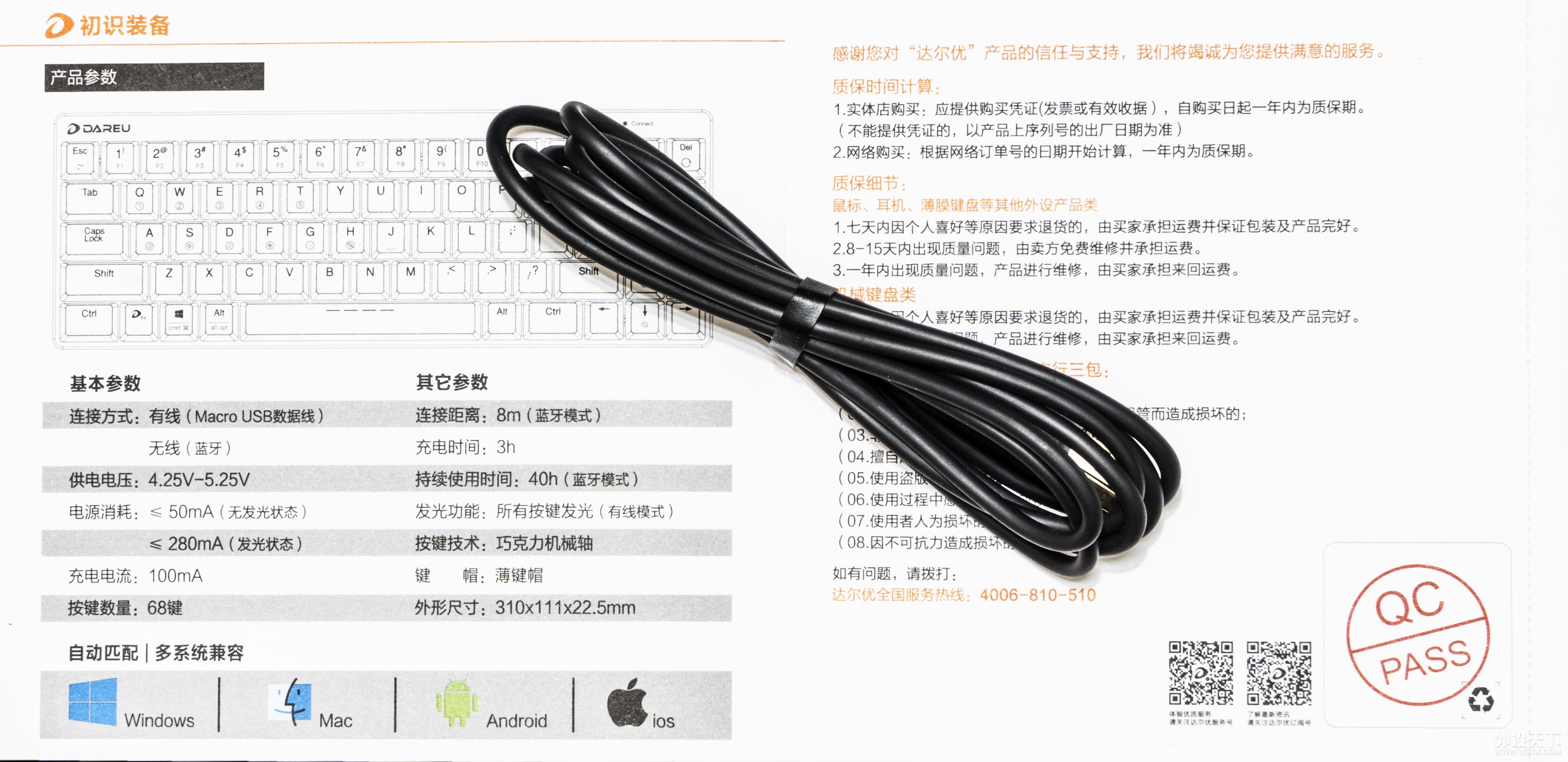 达尔优EK820 68key 超薄蓝牙机械键盘评测：适合出差党出差或者移动办公