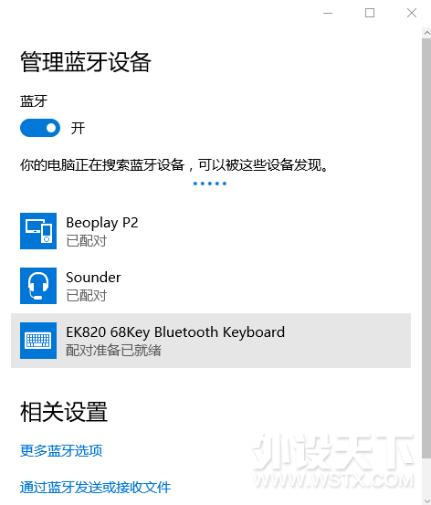 达尔优EK820 68key 超薄蓝牙机械键盘评测：适合出差党出差或者移动办公