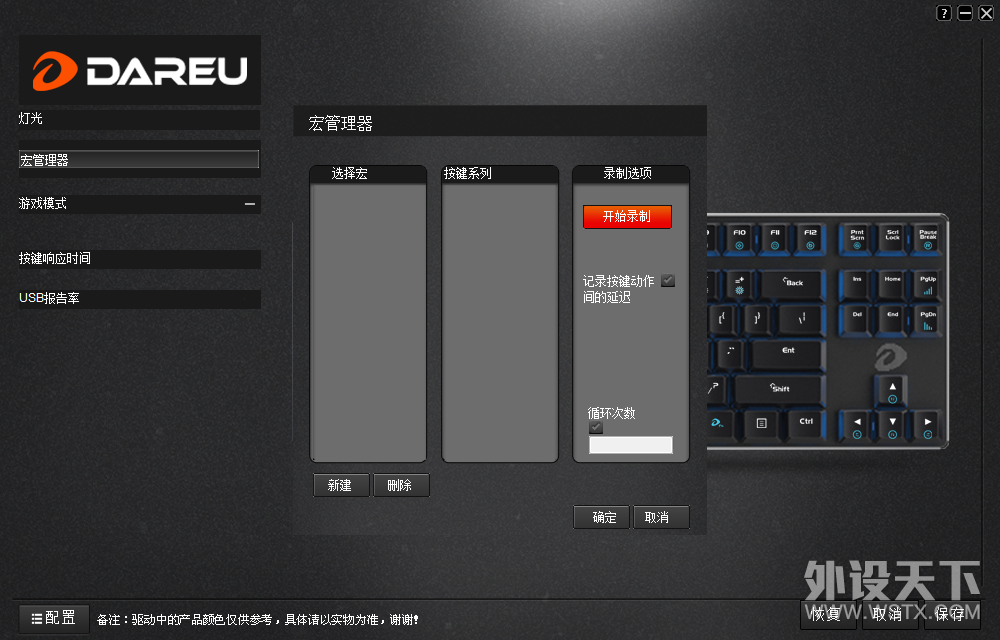 便携新伴侣：达尔优EK820 87键双模机械键盘 体验评测