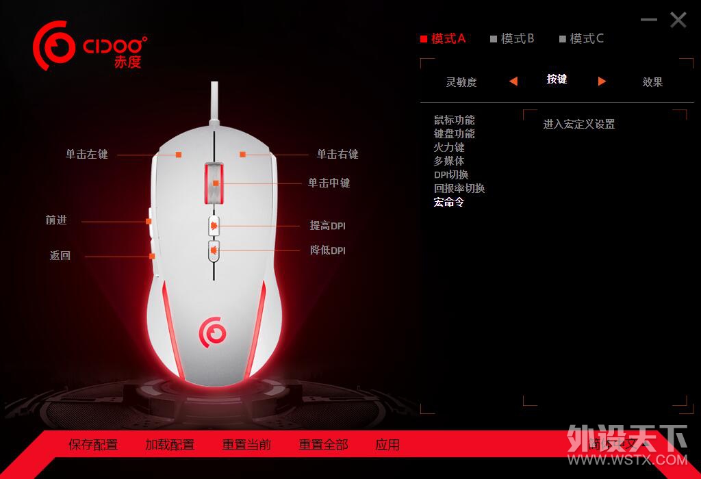 夺目夺心 轻奢犀利 赤度MX202S RGB鼠标图赏简评