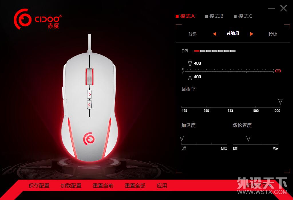 夺目夺心 轻奢犀利 赤度MX202S RGB鼠标图赏简评