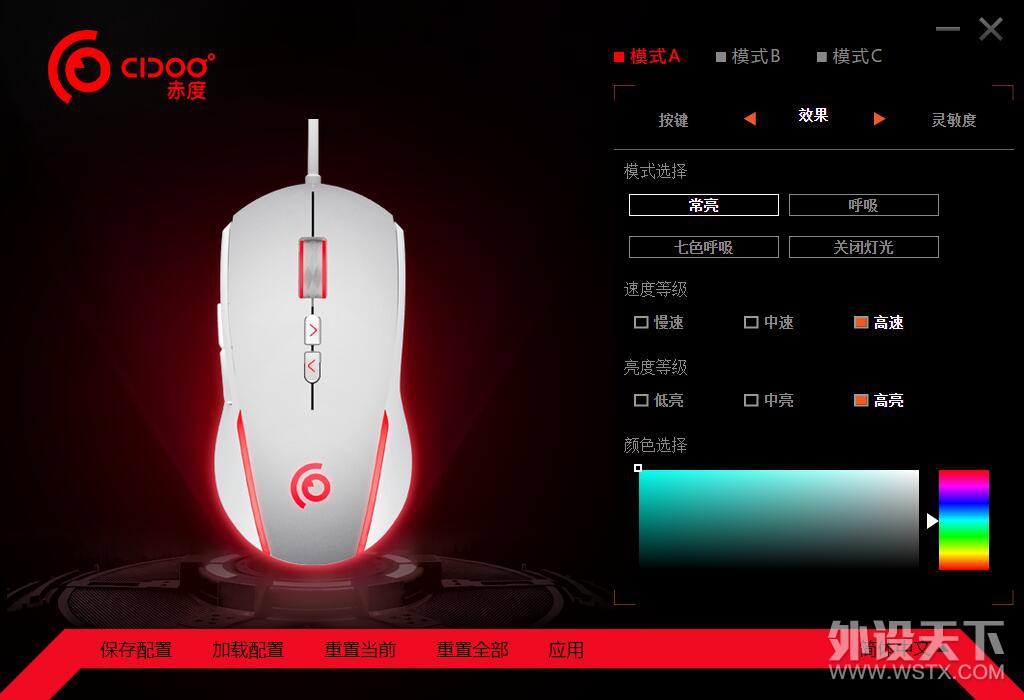 夺目夺心 轻奢犀利 赤度MX202S RGB鼠标图赏简评