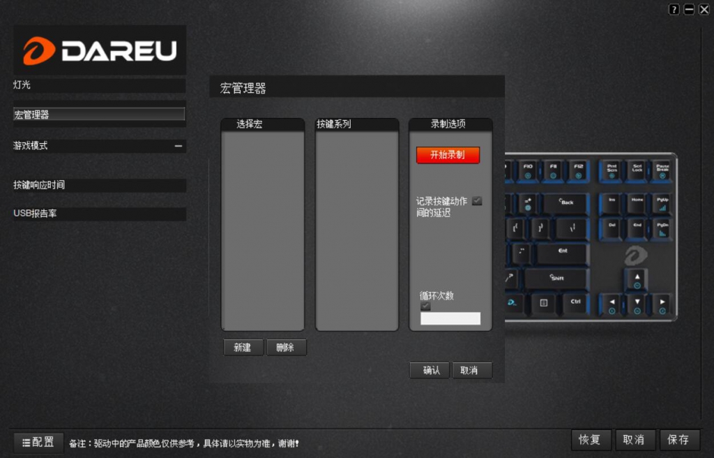 超薄和便携兼顾好不好？-达尔优EK820 87KEY体验