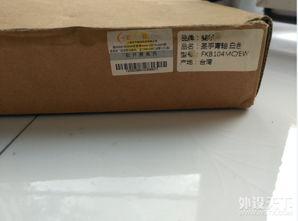 【哈尔滨】菲尔可104一代白青400包邮 送键帽