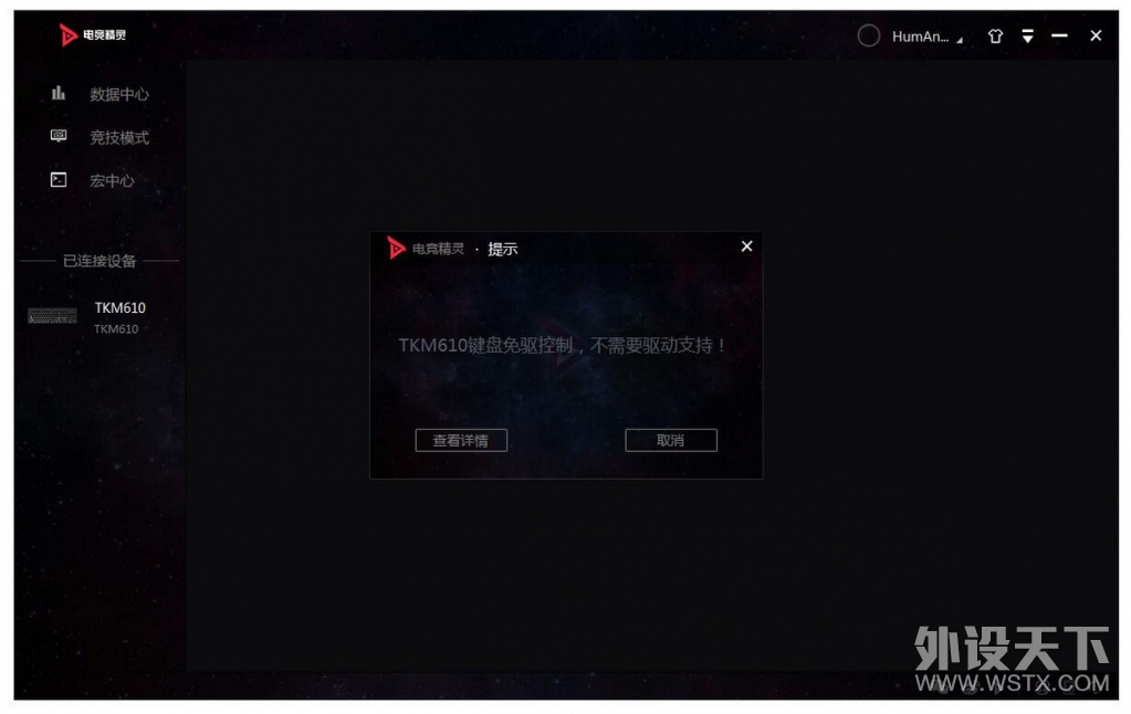 钛度迷彩——TKM610机械键盘评测
