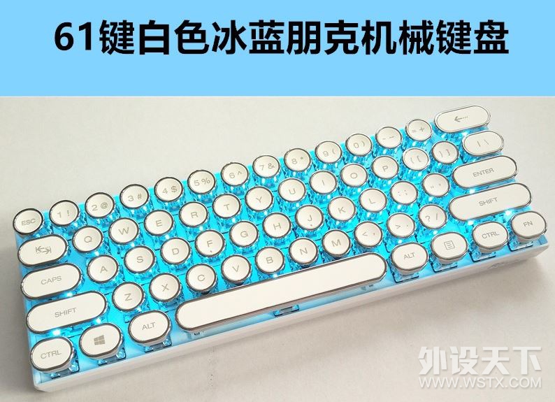 这种高逼格朋克蒸汽键帽，哪里有销售的？？听说很火，缺货没有单独销售的？？