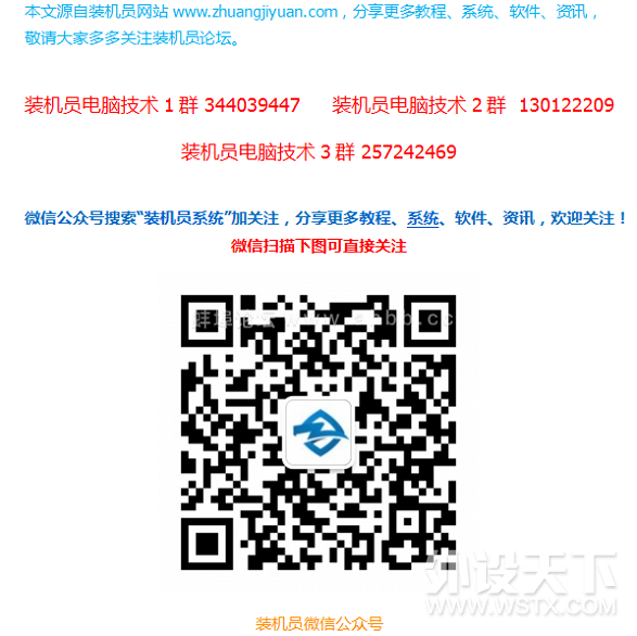 [公告] 2017年9月装机员系统更新