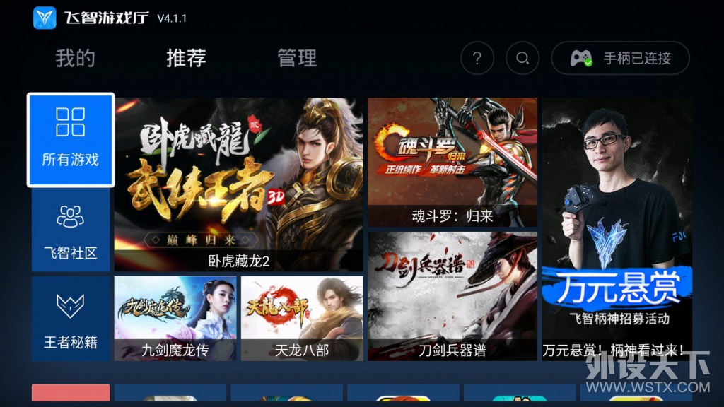 为玩家而制，为游戏而生---飞智黑武士X8 PRO双模式体感手柄评测